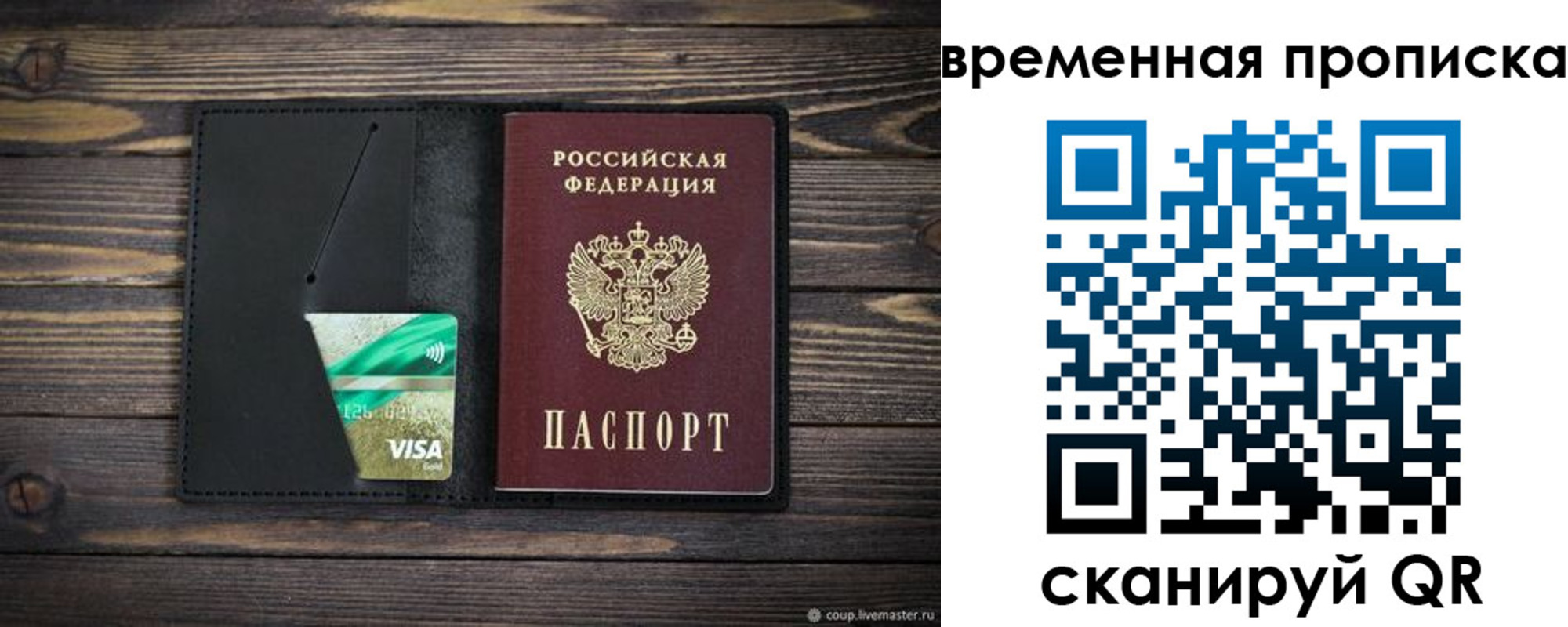 прописка паспорт в Нерехте