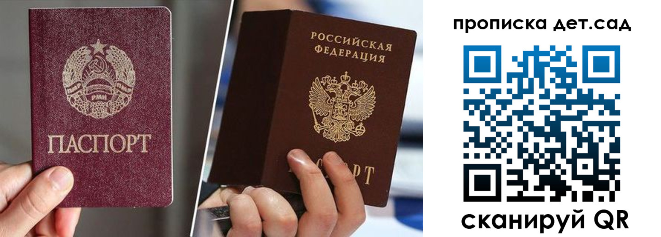 прописка законно в Нерехте