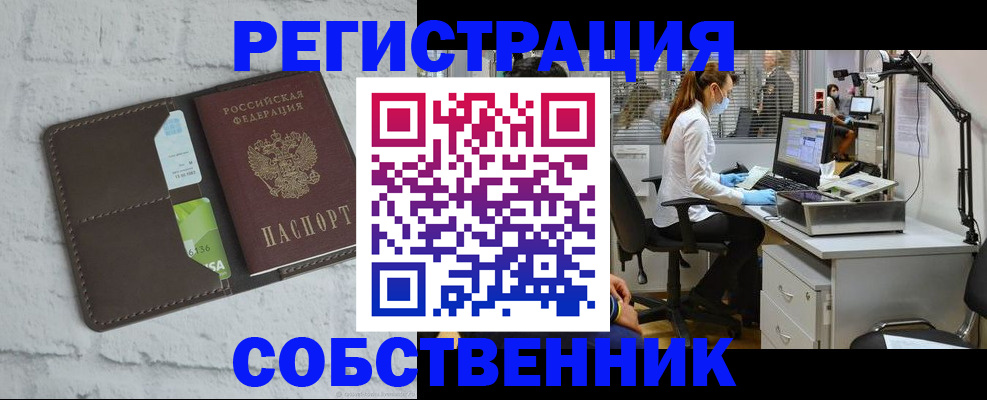 прописка ребенка в Нерехте